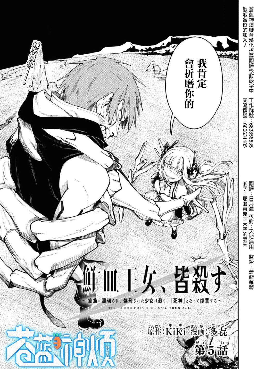 第5话