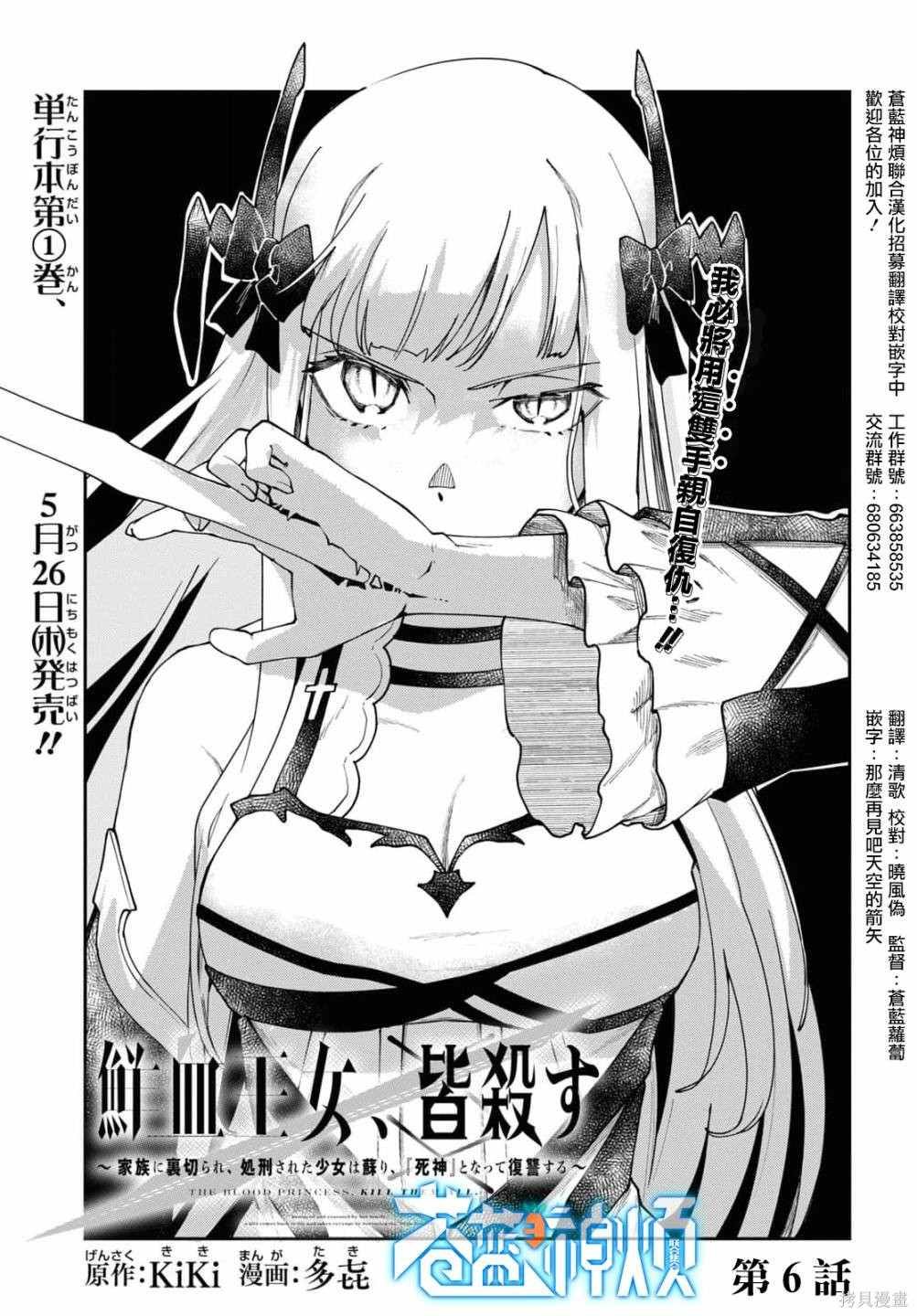 第6话
