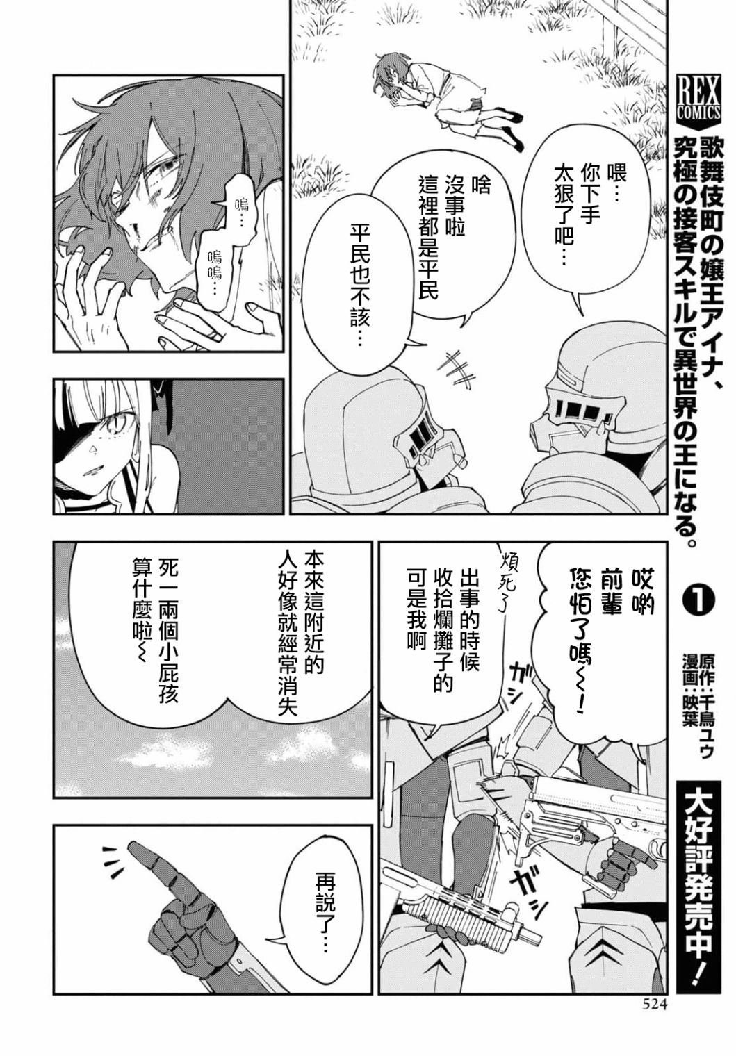 第7话