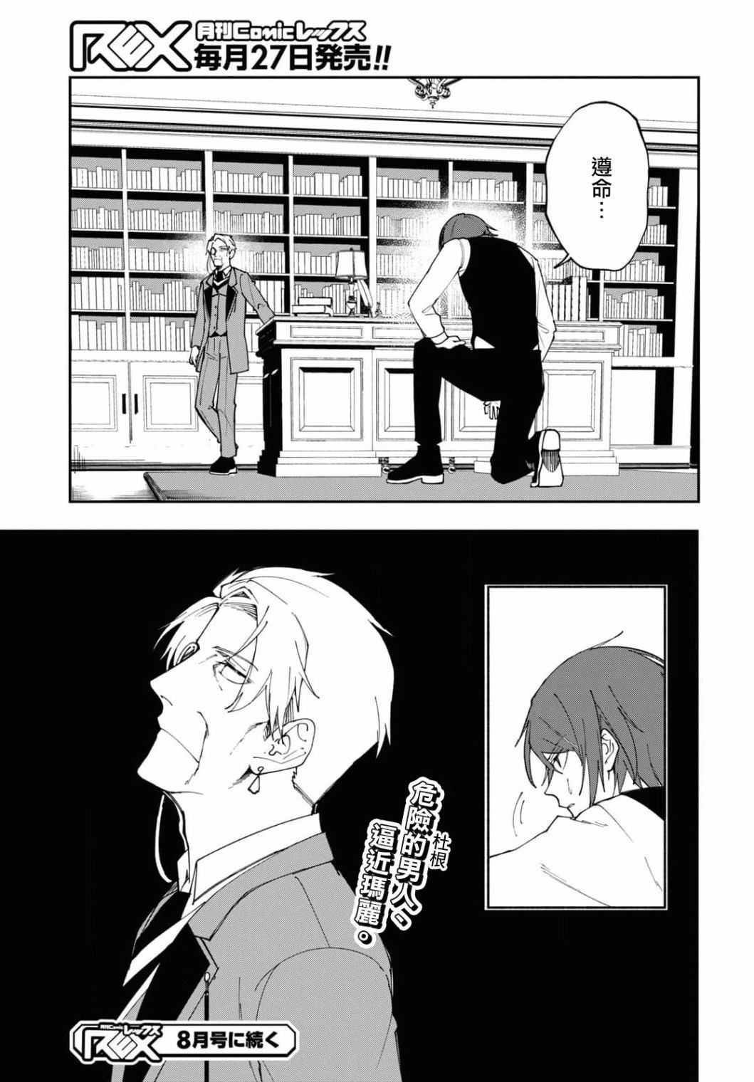 第7话