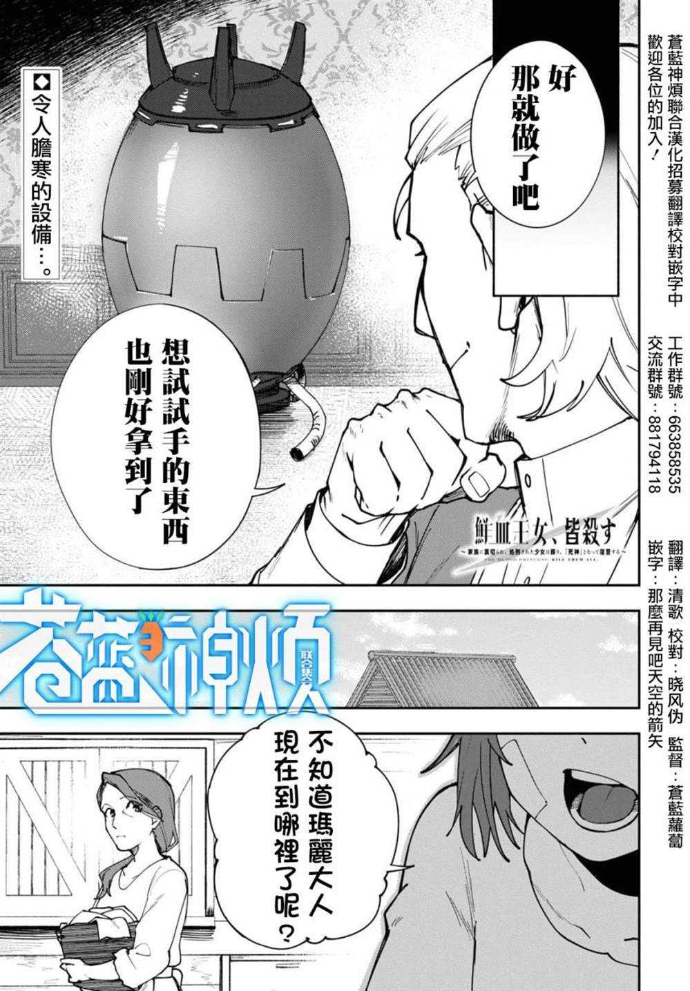 第9话