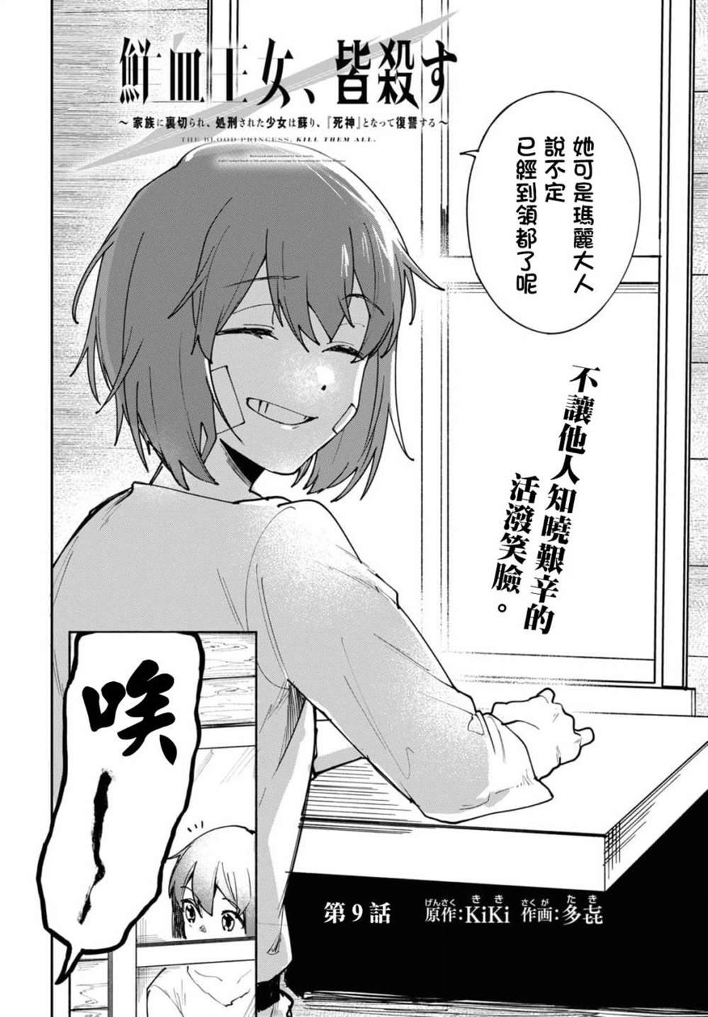 第9话