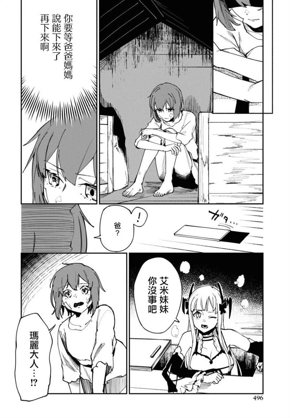 第9话