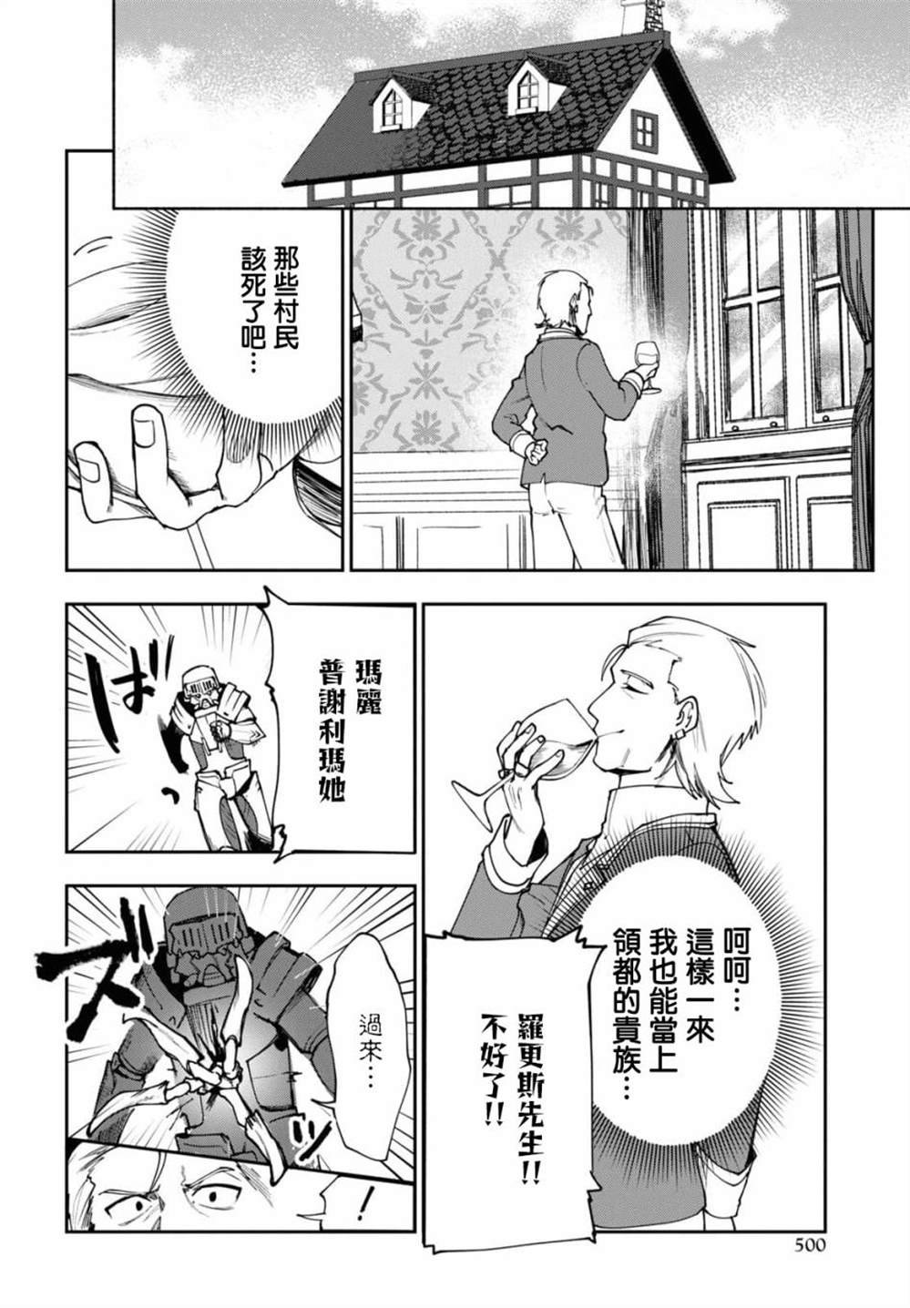 第9话