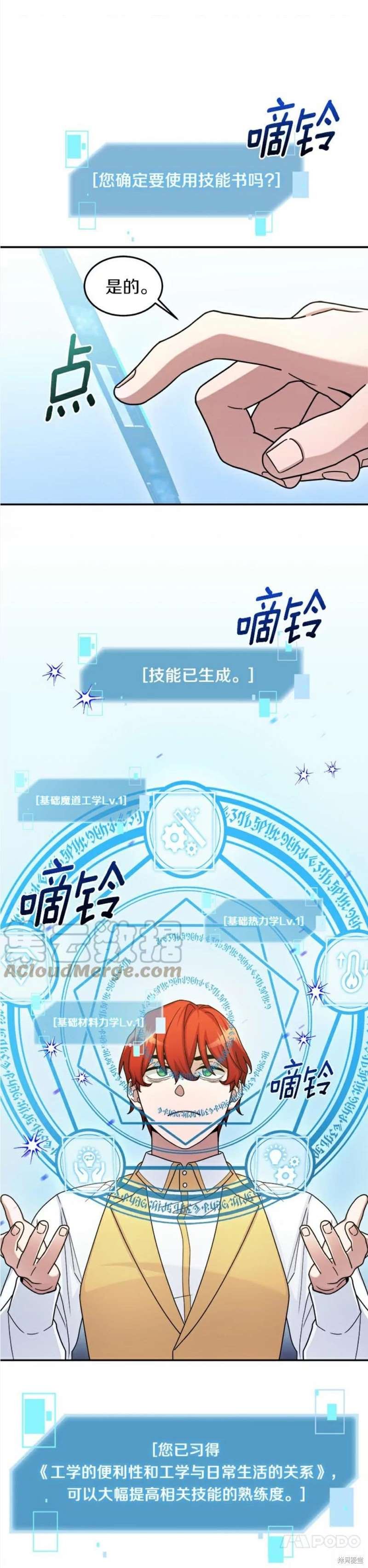 第14话