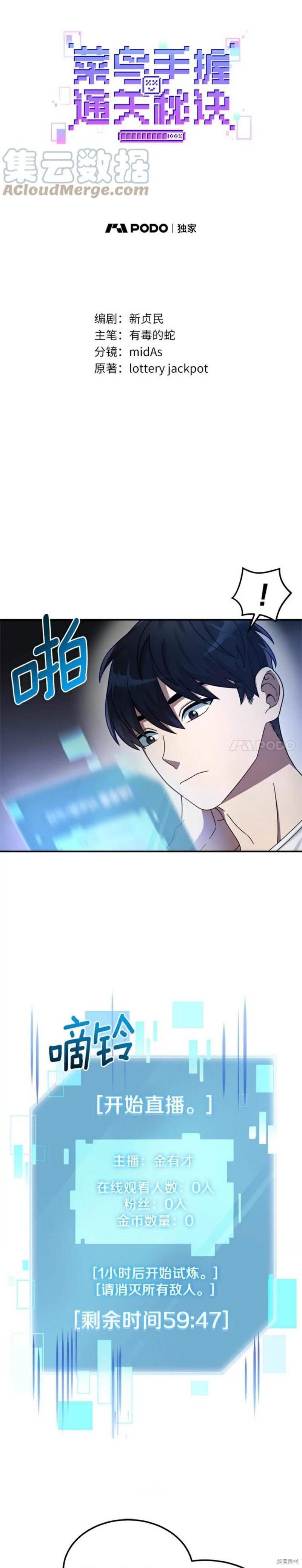 第2话