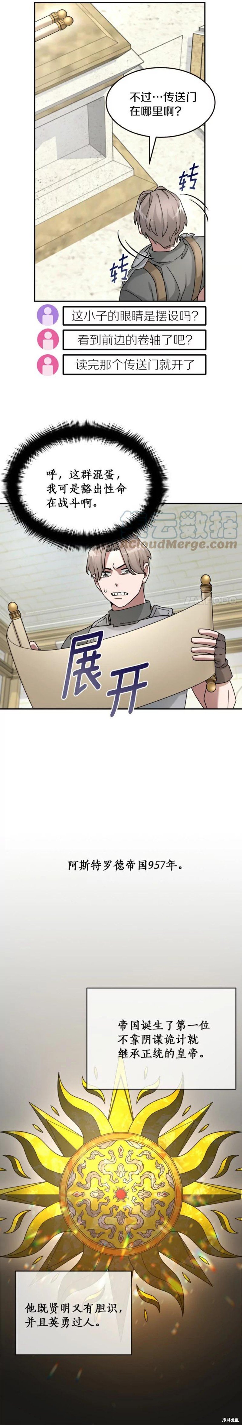 第20话