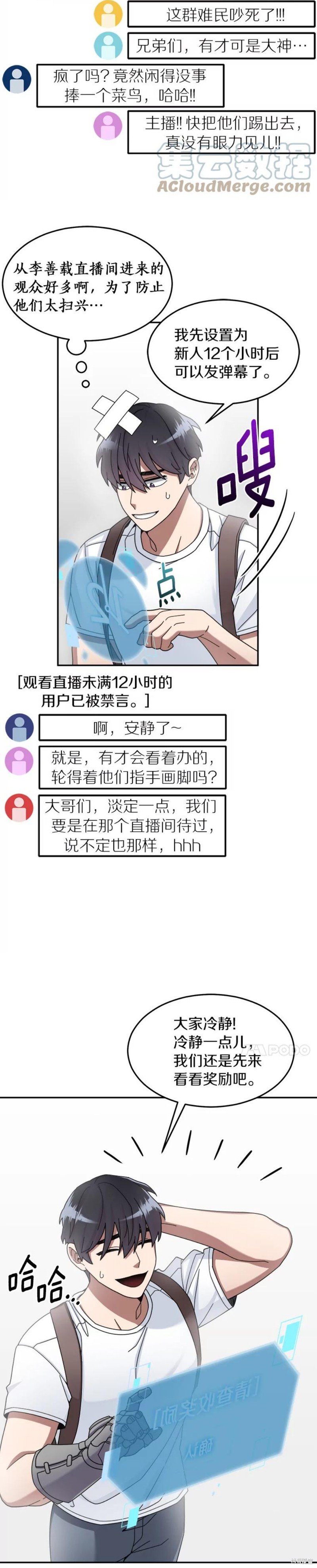 第21话