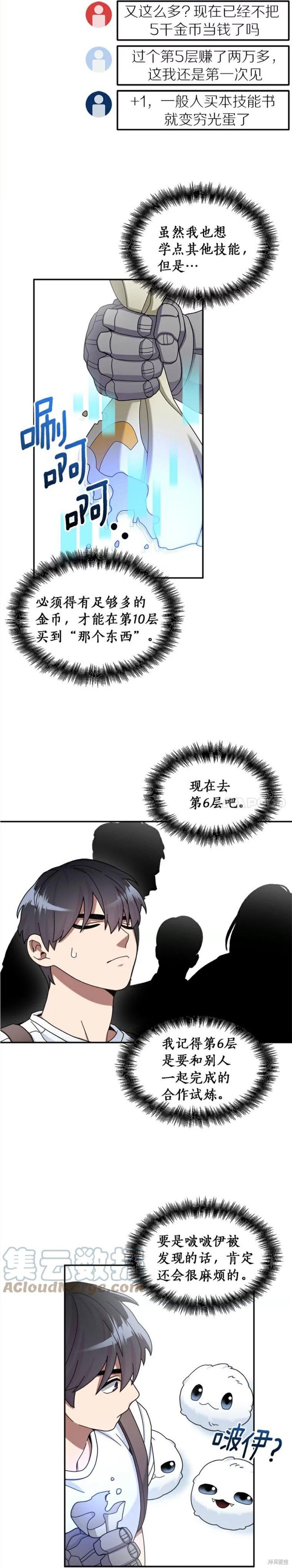 第21话