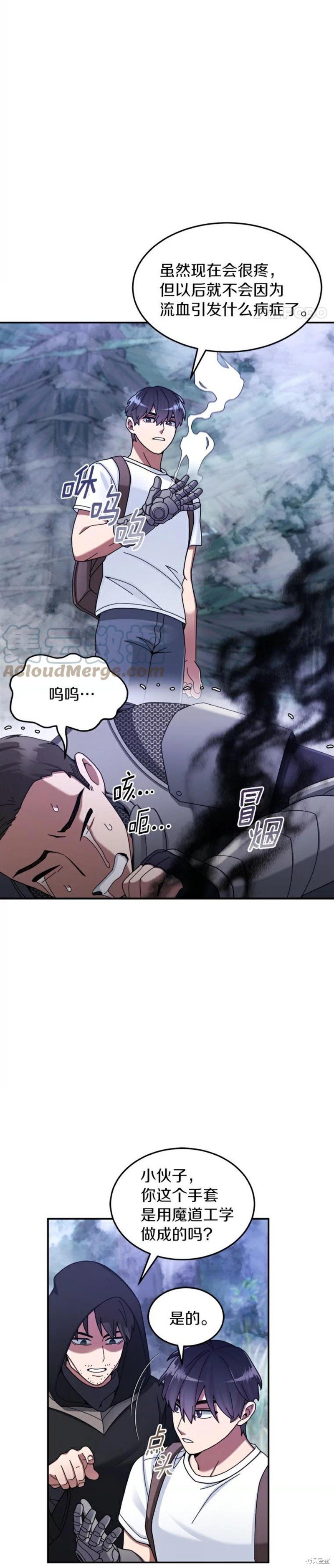 第23话