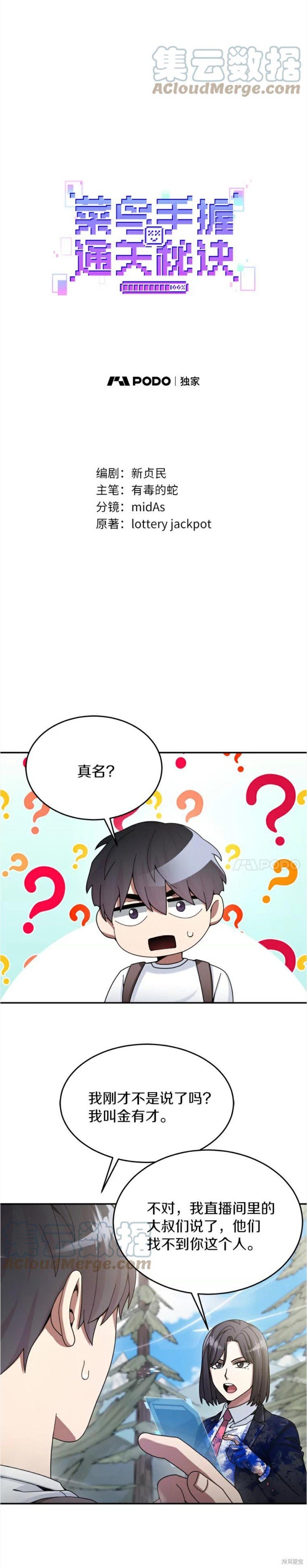 第25话