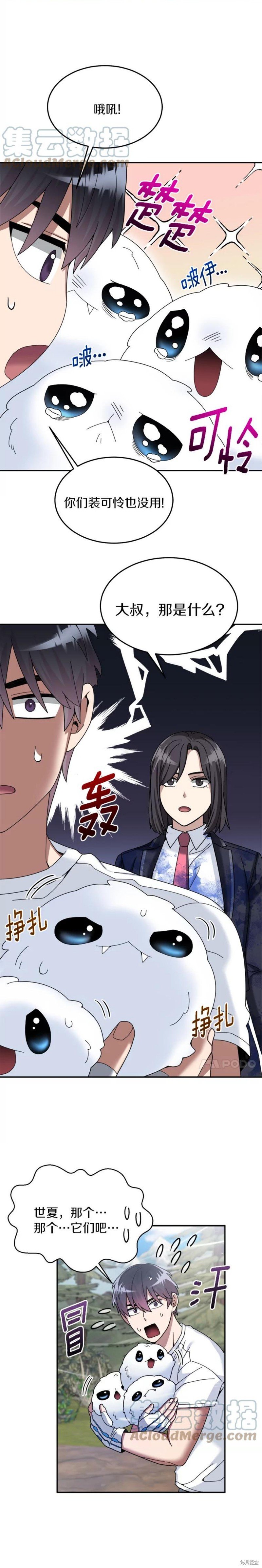 第25话