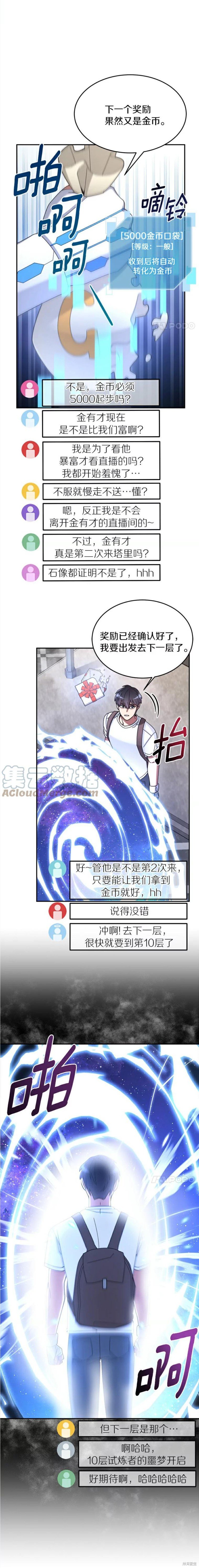 第27话