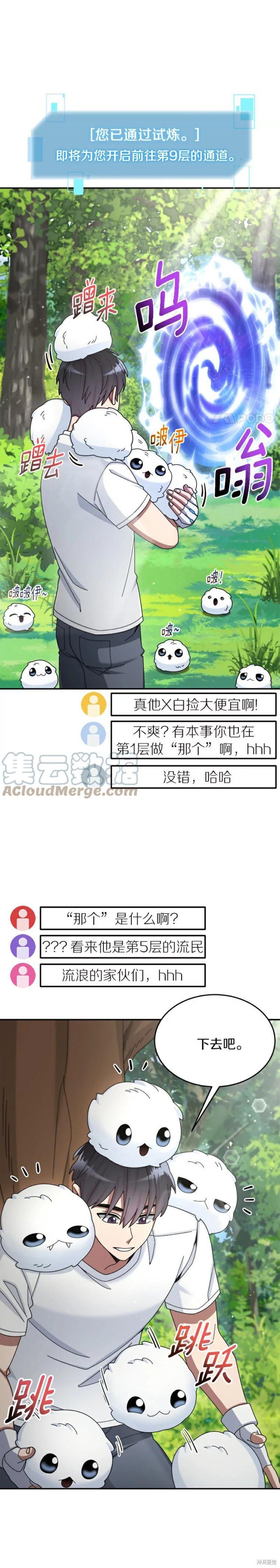第28话
