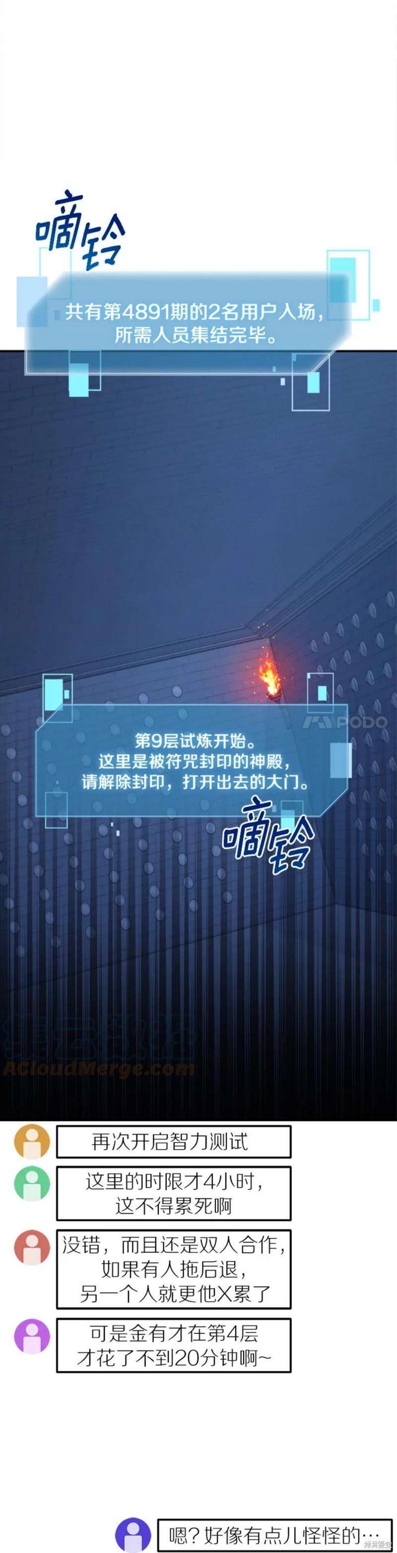 第28话