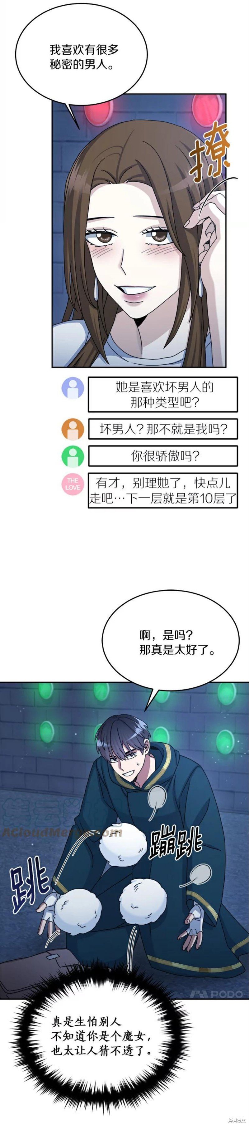 第29话