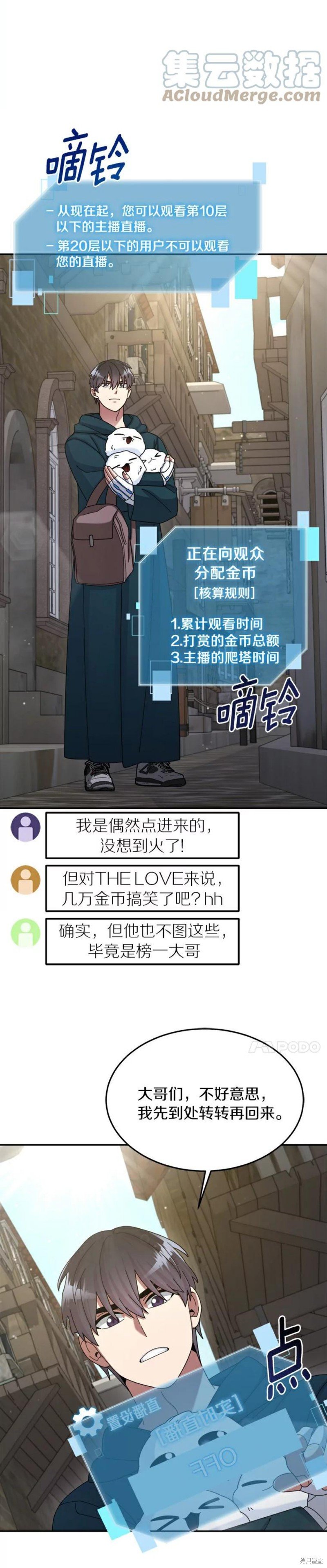 第29话
