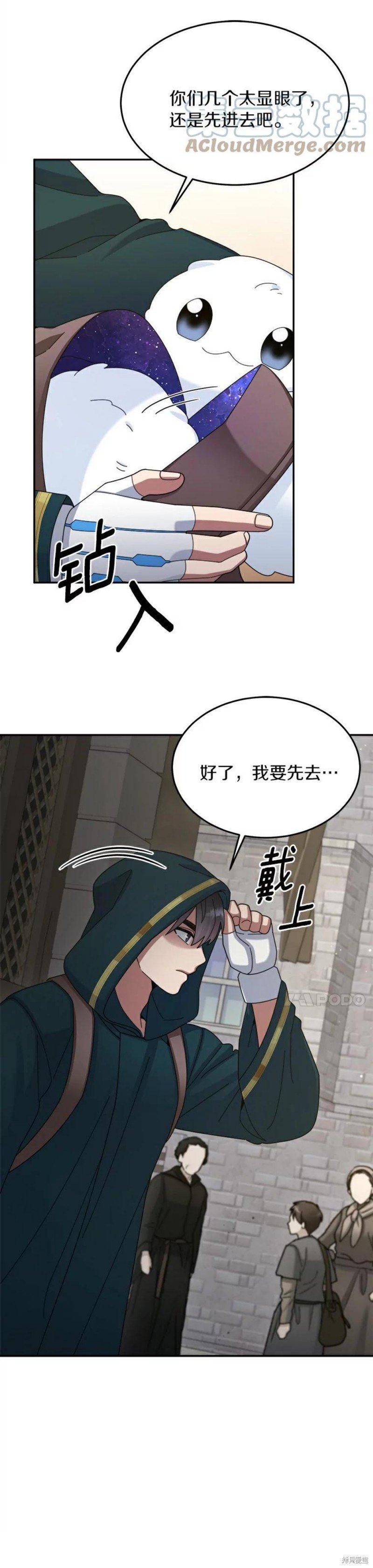 第29话