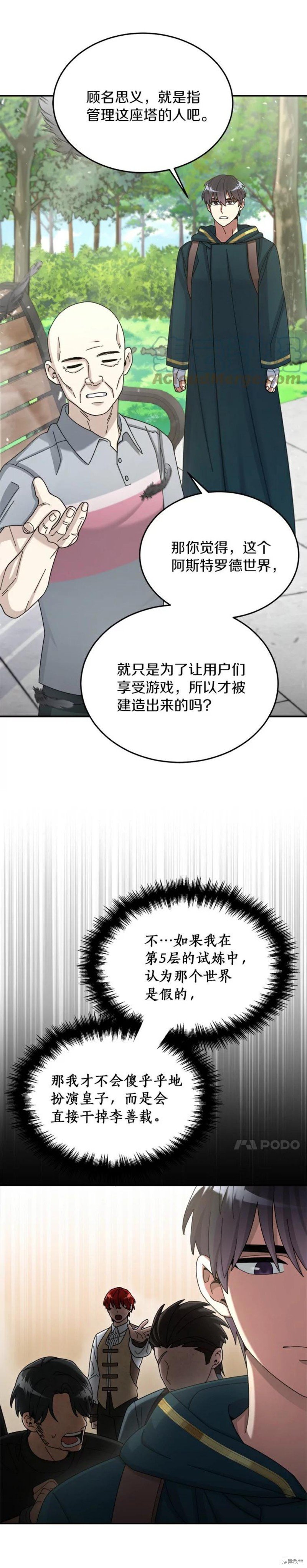 第30话