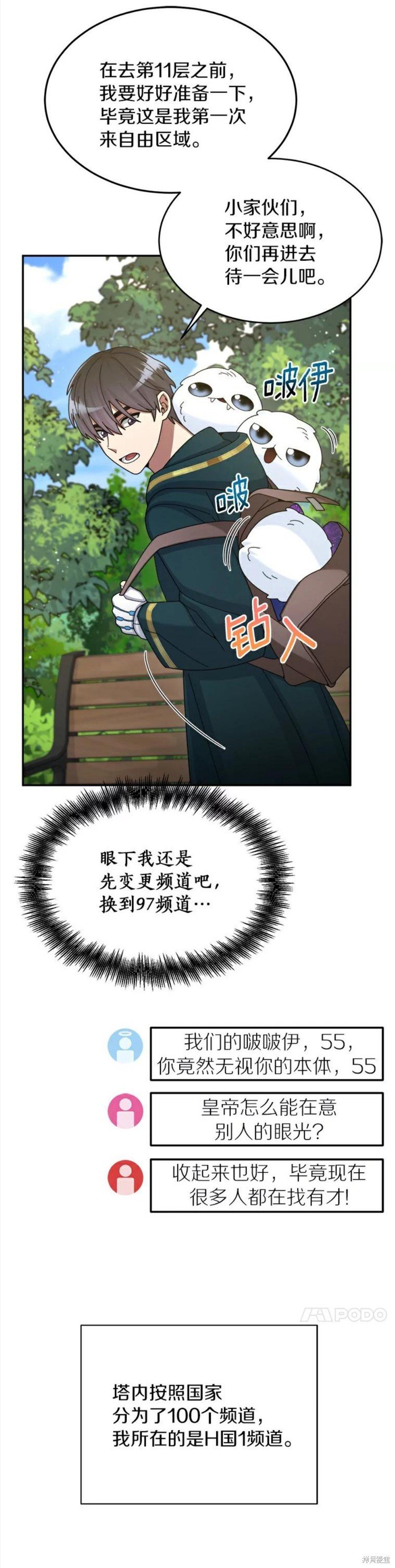 第31话