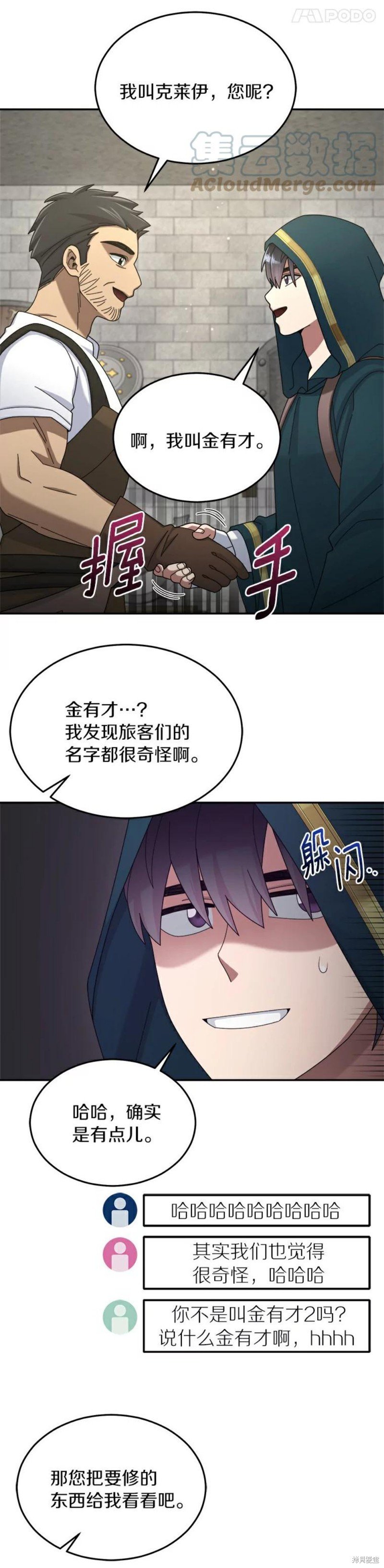 第31话