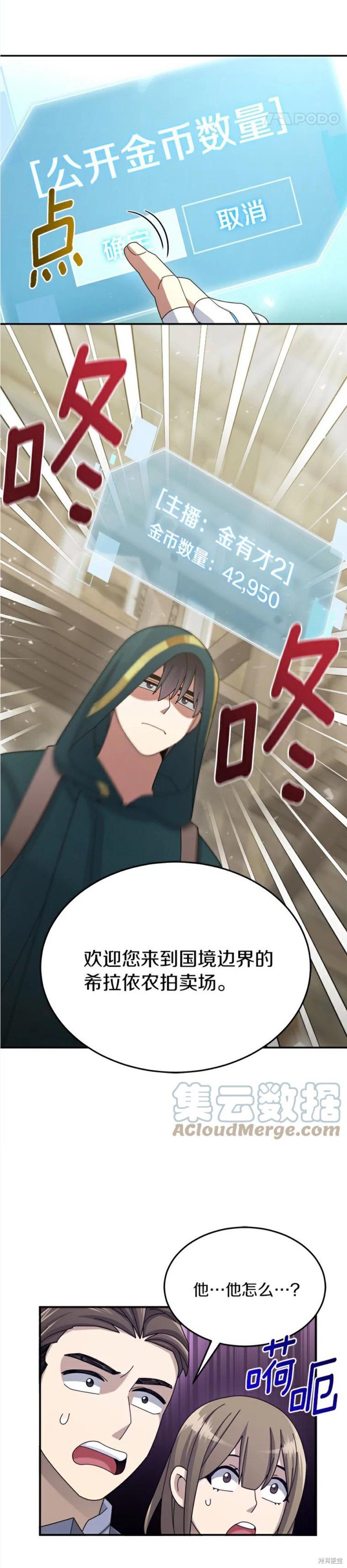 第31话