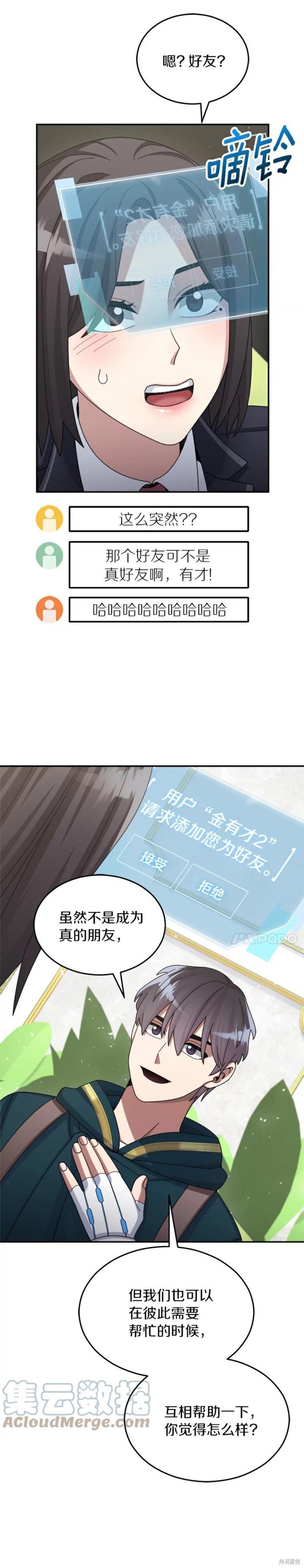 第32话