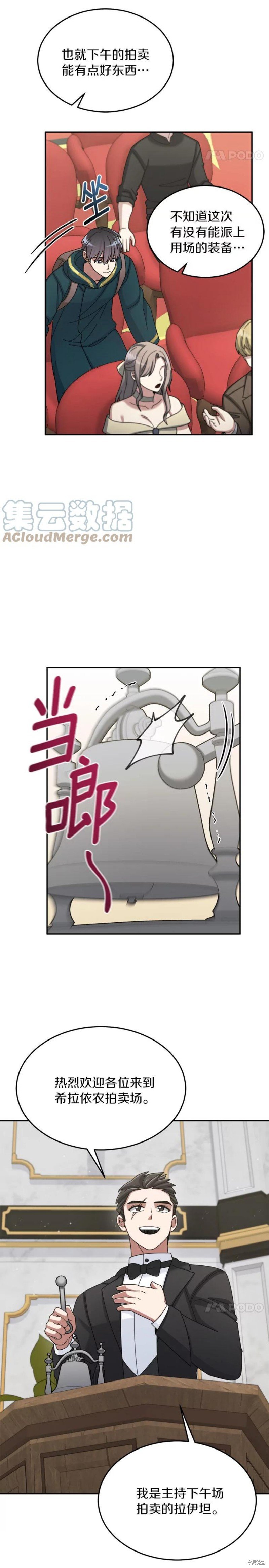 第32话