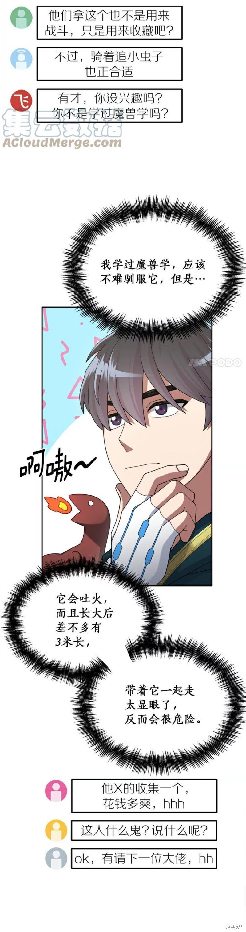 第32话