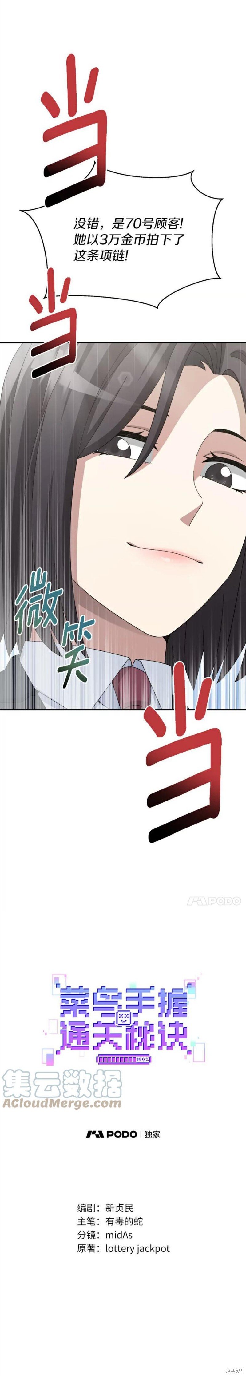 第33话