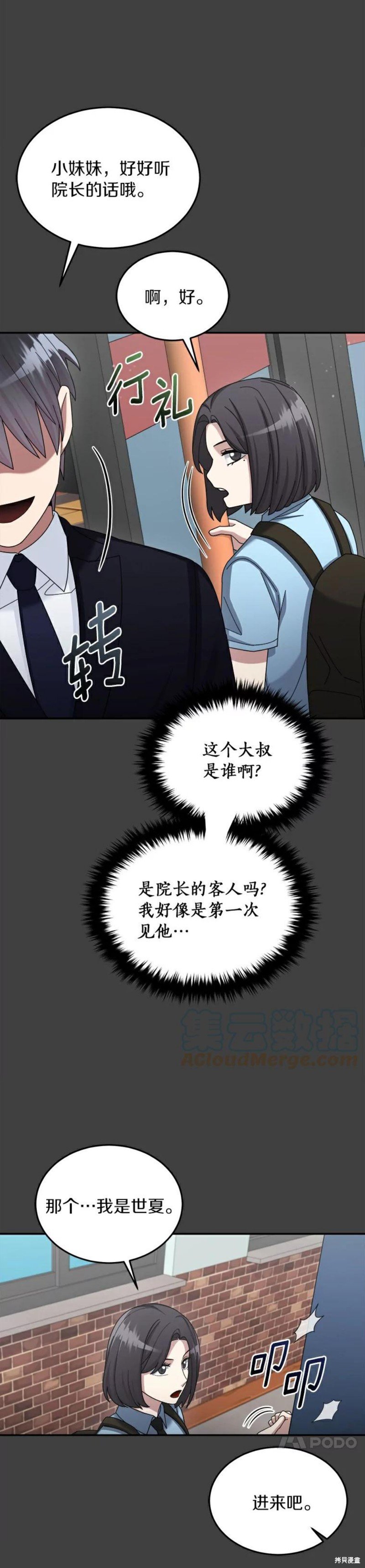 第33话