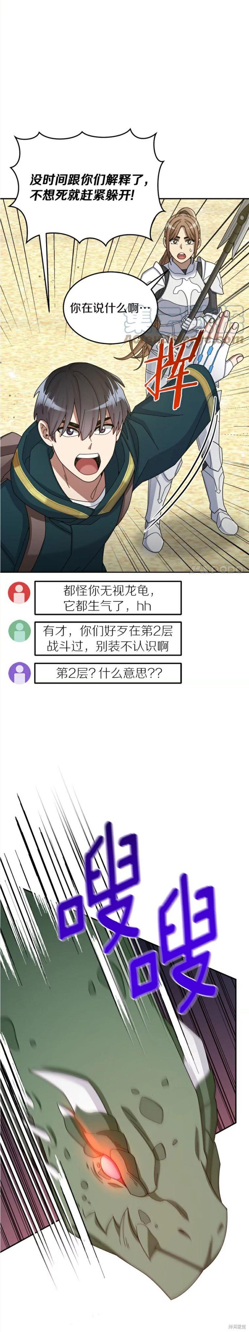 第35话