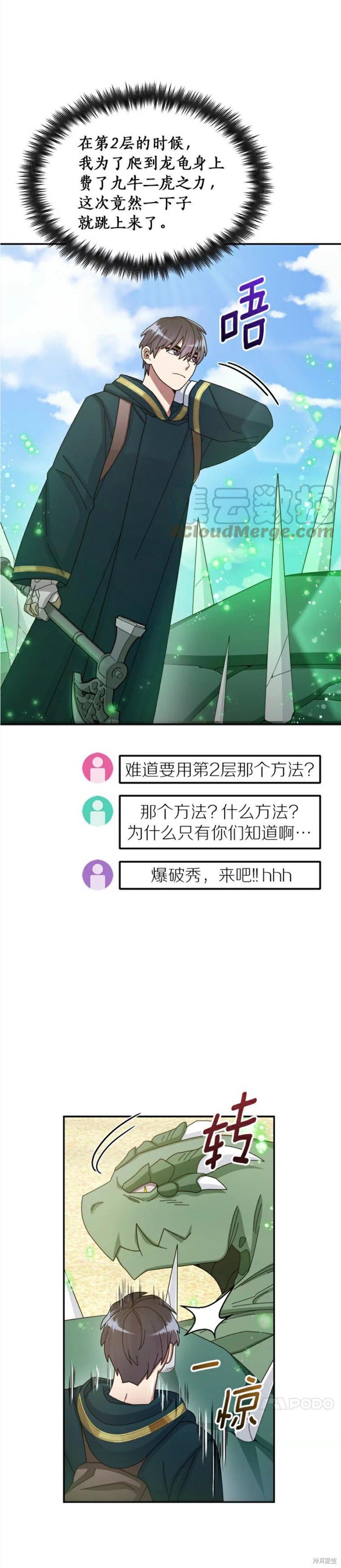 第35话