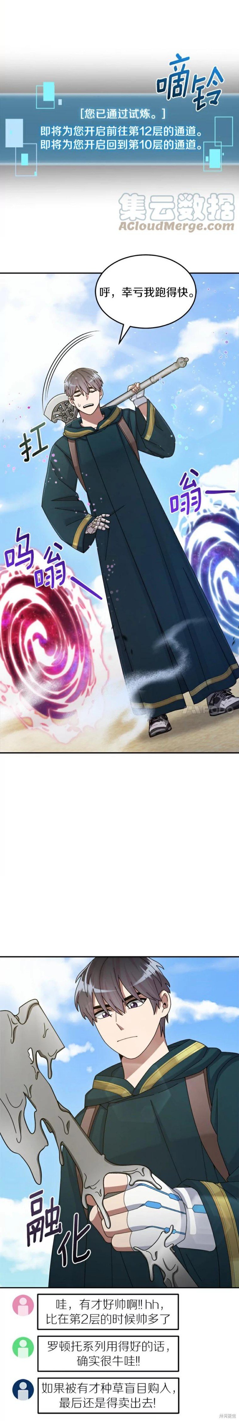 第35话