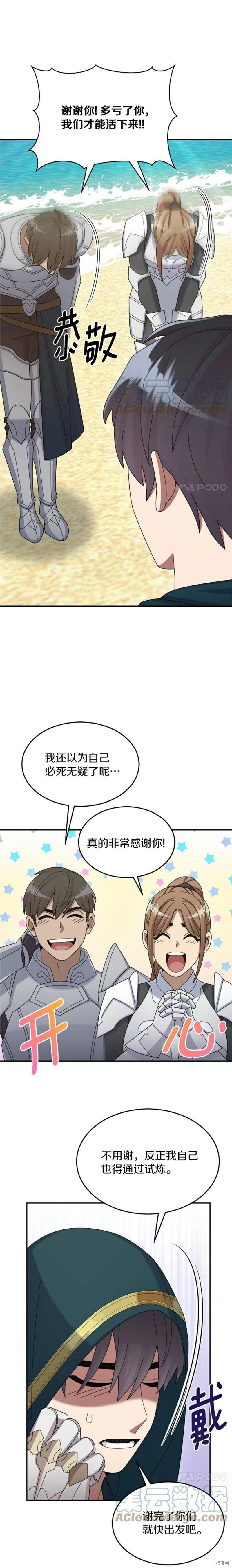第35话