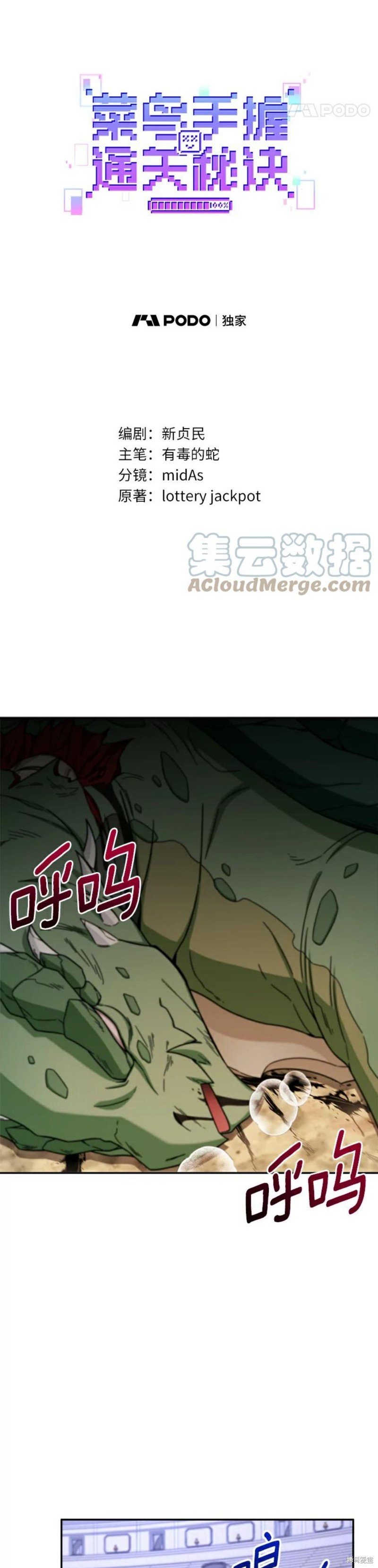 第5话