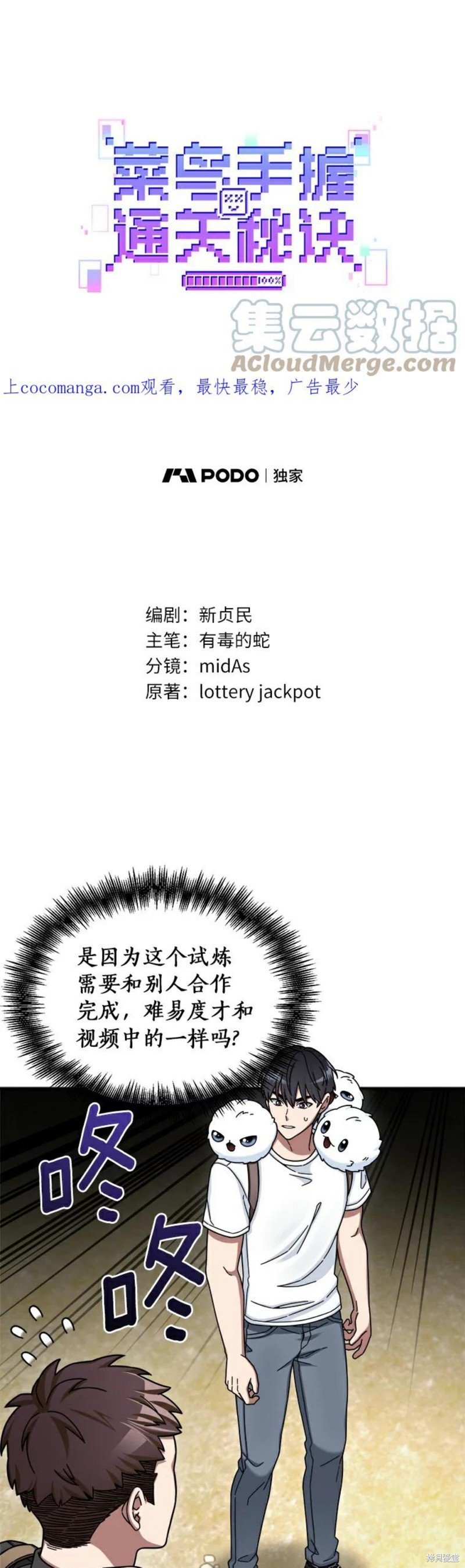 第6话