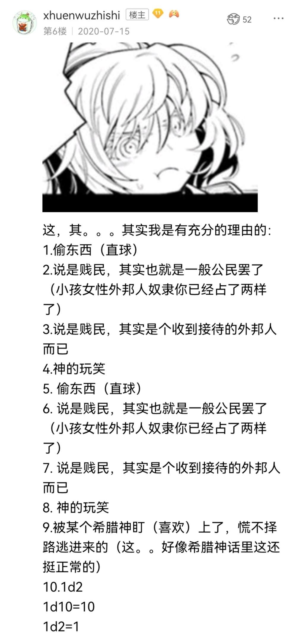 希腊篇-开幕