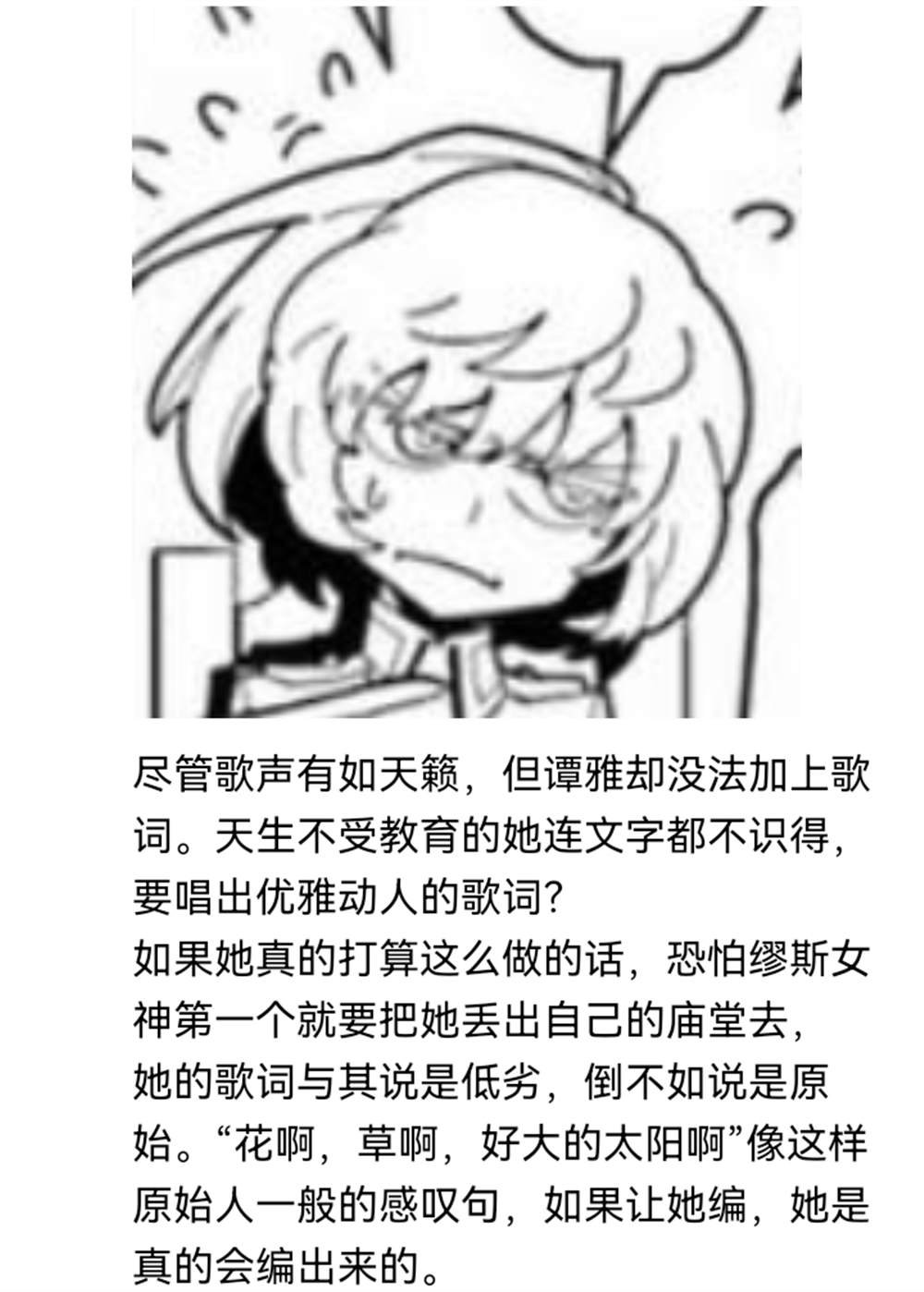 希腊篇-开幕