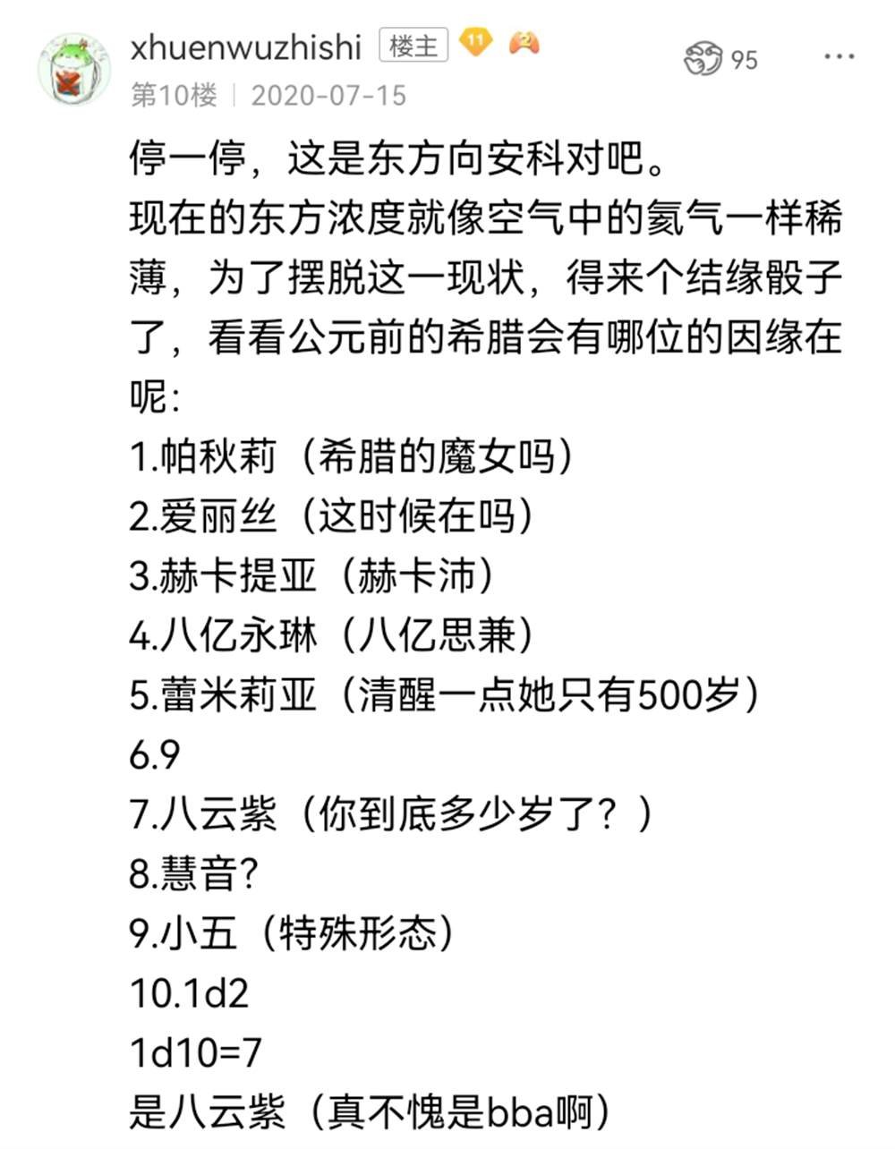 希腊篇-开幕