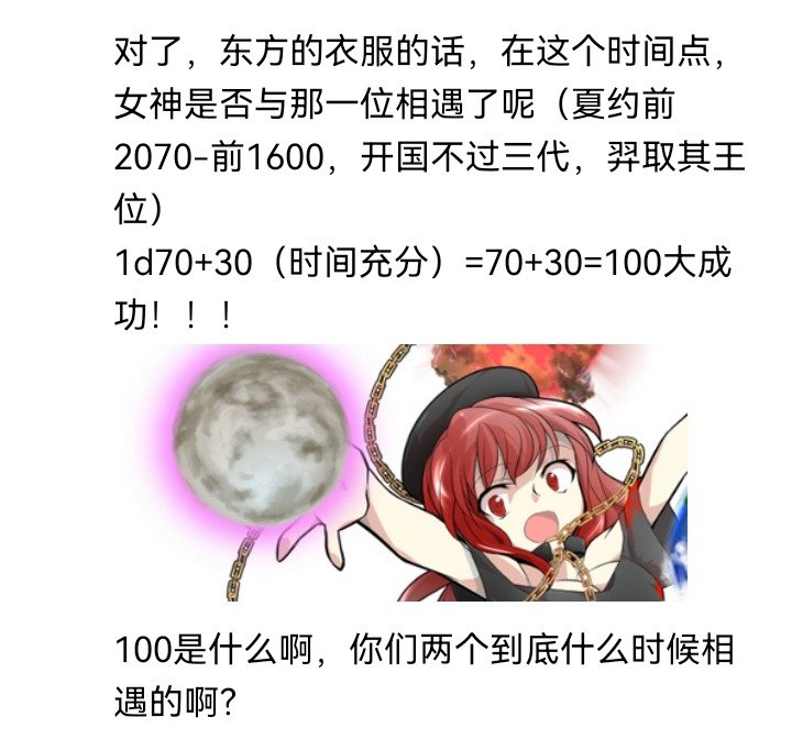 妖狐（九）