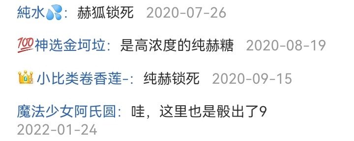 妖狐（九）