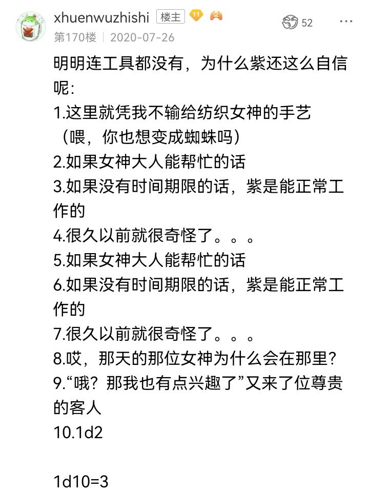 妖狐（九）