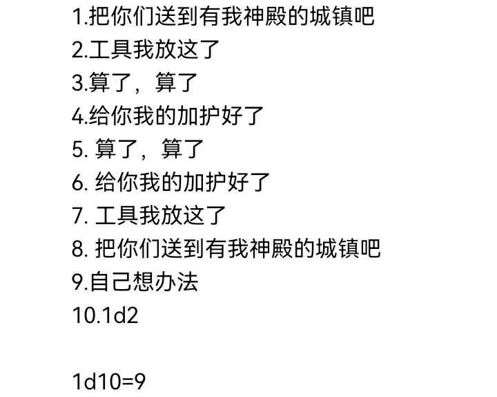 妖狐（九）