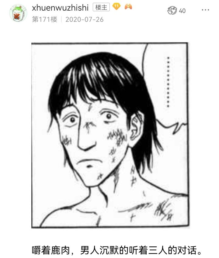 妖狐（九）
