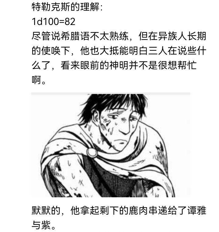 妖狐（九）