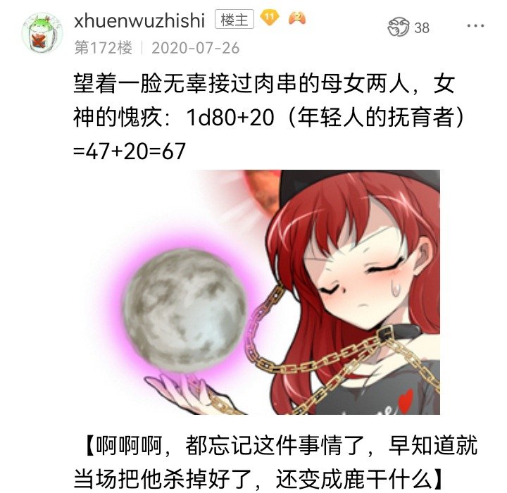 妖狐（九）