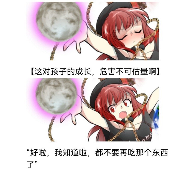 妖狐（九）