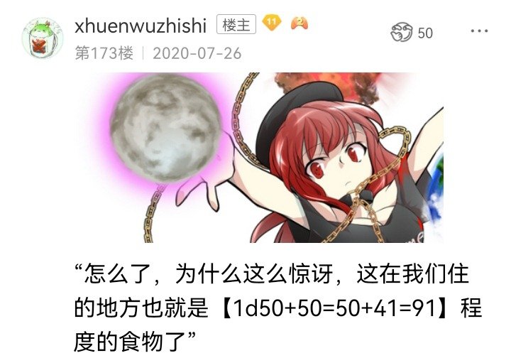 妖狐（九）