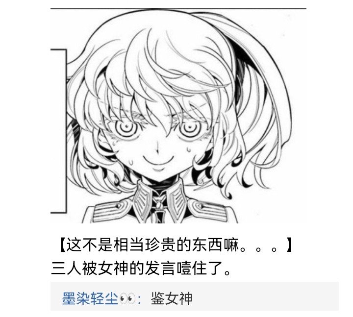 妖狐（九）